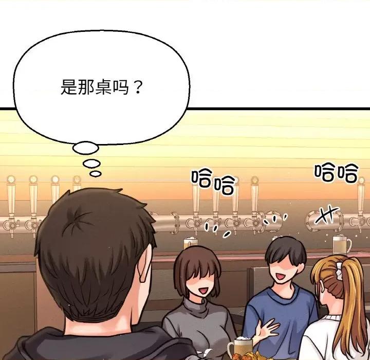 让人火大的她 我的女王-我的女王 第41话 第181页