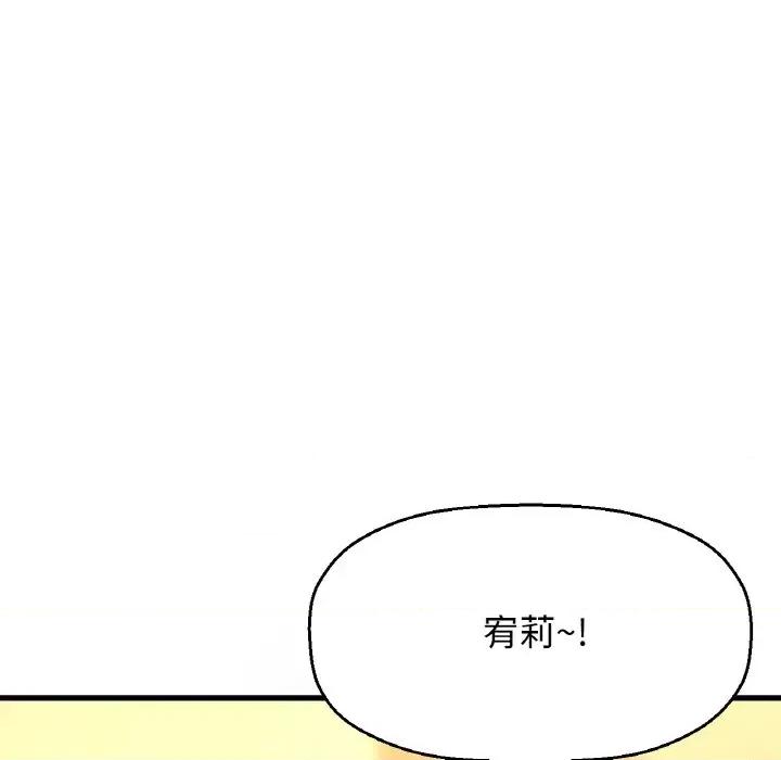 让人火大的她 我的女王-我的女王 第41话 第183页