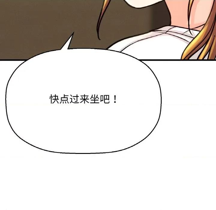 让人火大的她 我的女王-我的女王 第41话 第189页