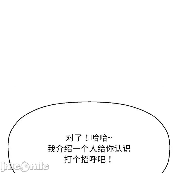 让人火大的她 我的女王-我的女王 第41话 第190页
