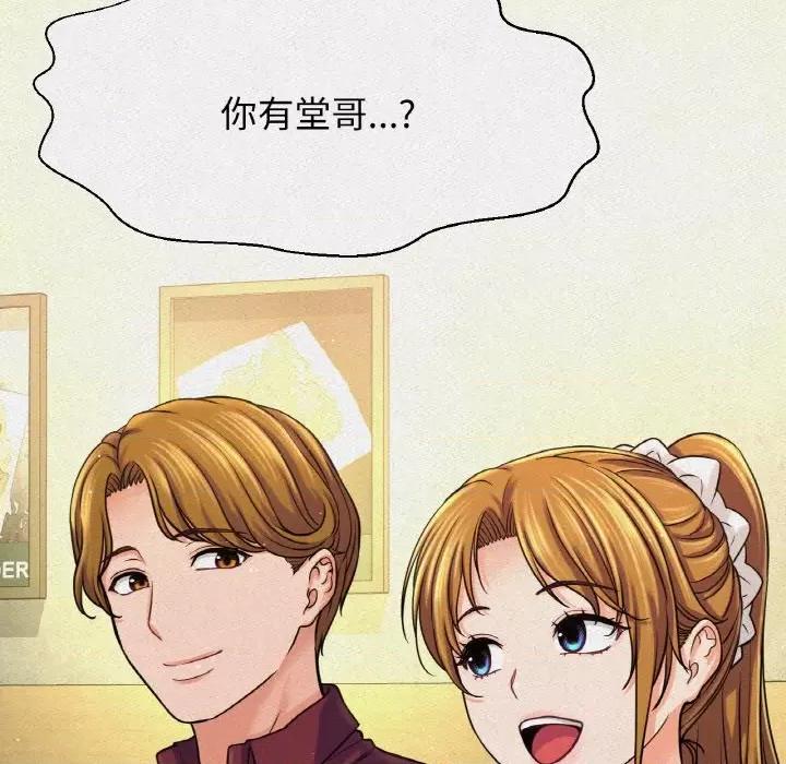 让人火大的她 我的女王-我的女王 第42话 第24页