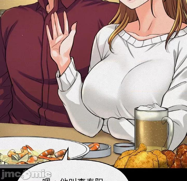 让人火大的她 我的女王-我的女王 第42话 第25页
