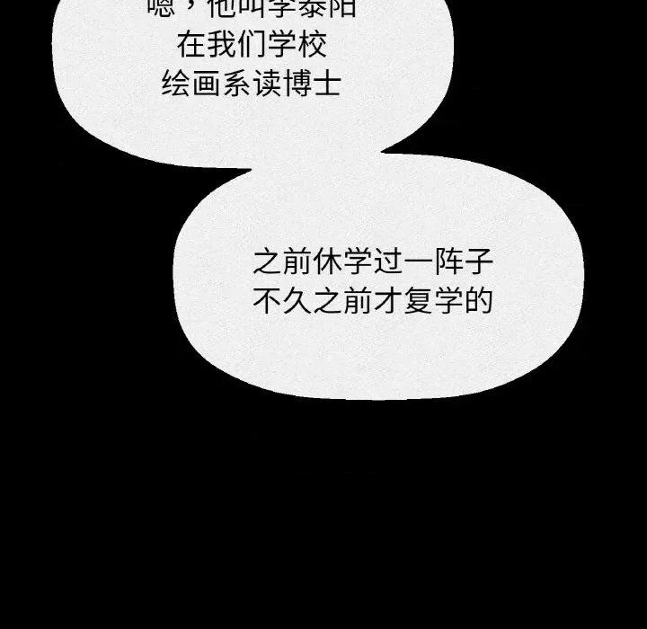 让人火大的她 我的女王-我的女王 第42话 第26页