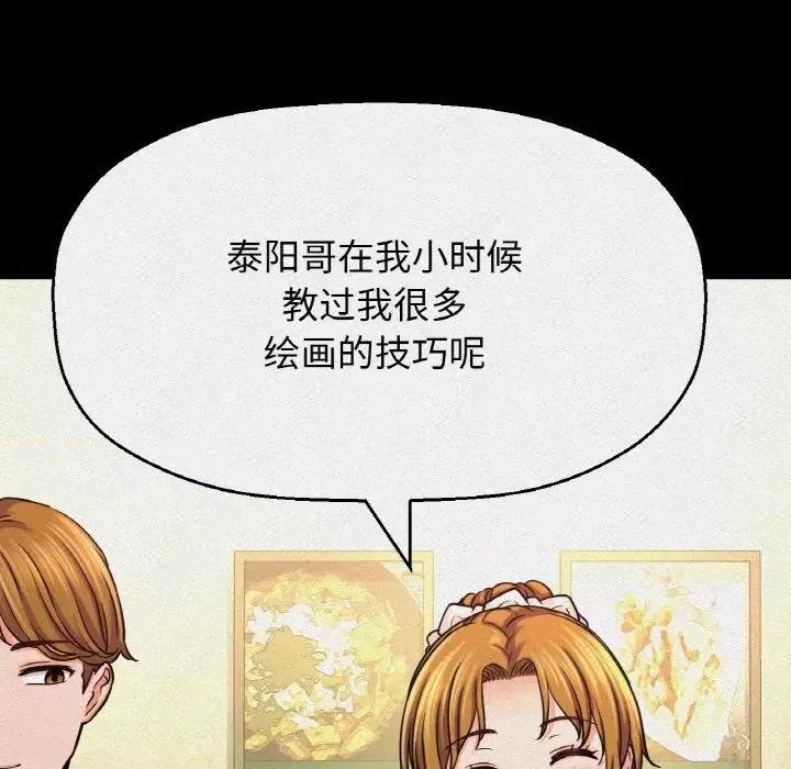 让人火大的她 我的女王-我的女王 第42话 第27页