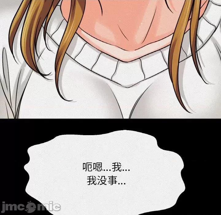 让人火大的她 我的女王-我的女王 第42话 第35页