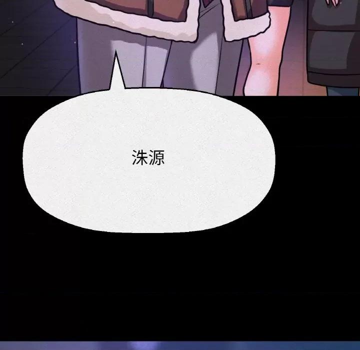 让人火大的她 我的女王-我的女王 第42话 第39页