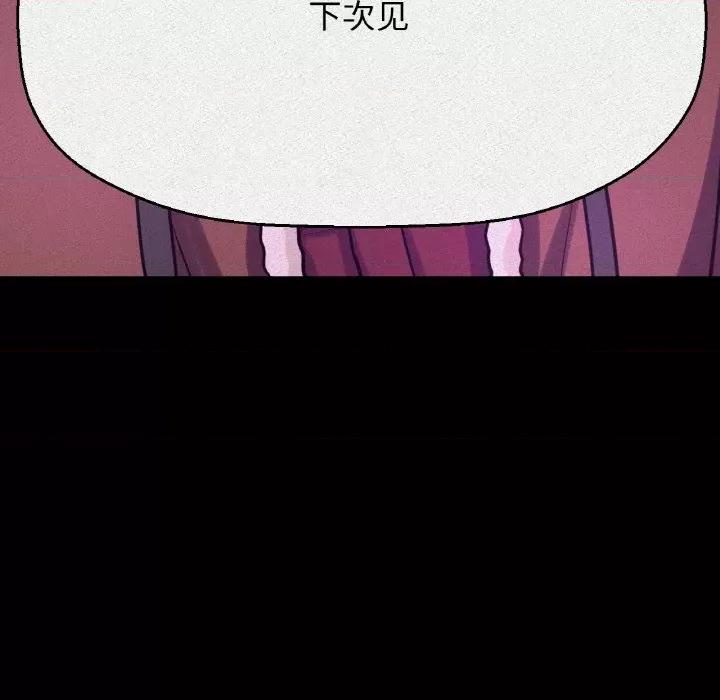 让人火大的她 我的女王-我的女王 第42话 第43页