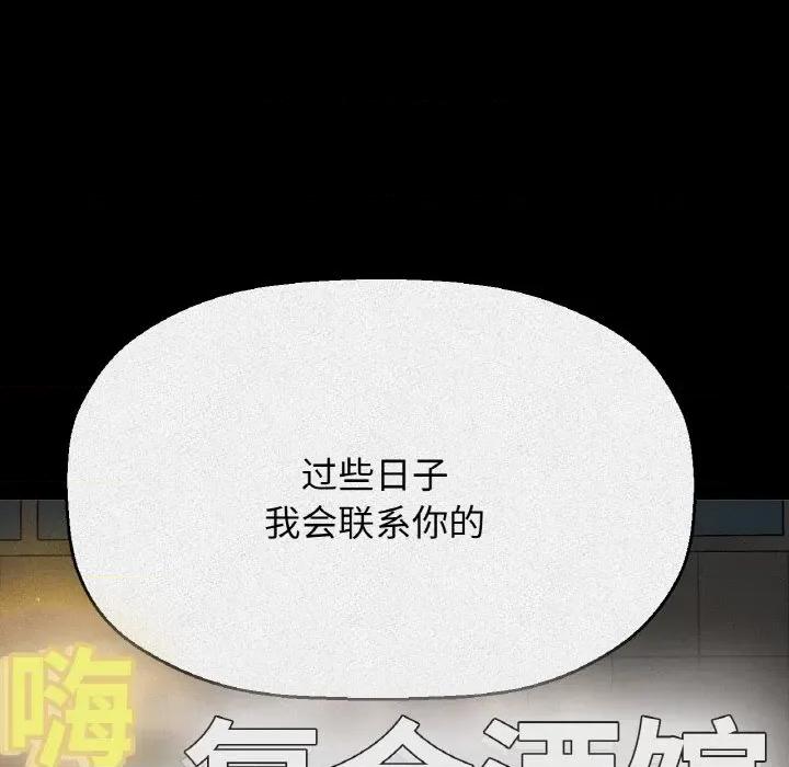 让人火大的她 我的女王-我的女王 第42话 第44页
