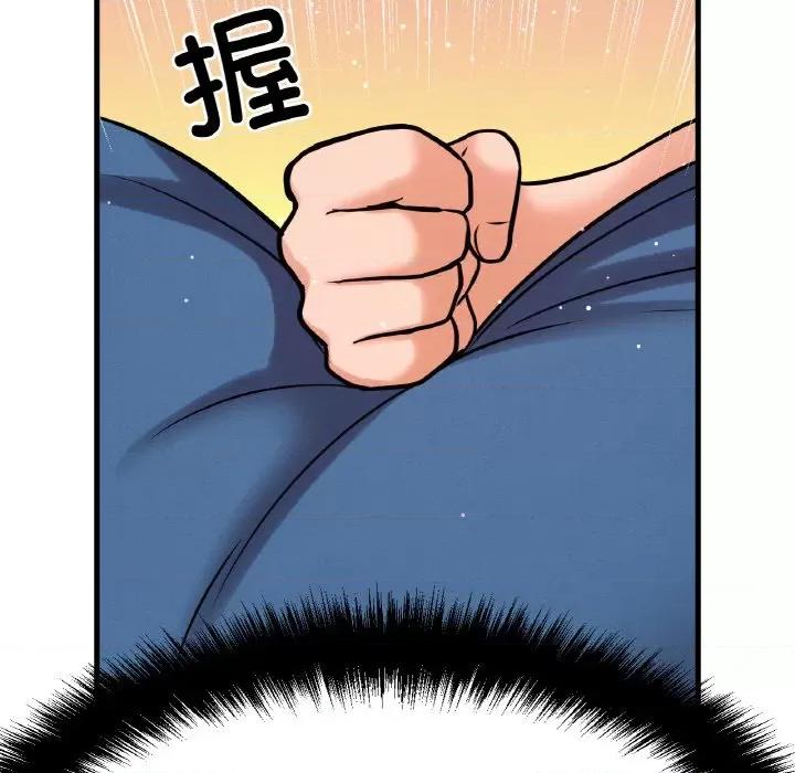 让人火大的她 我的女王-我的女王 第42话 第49页