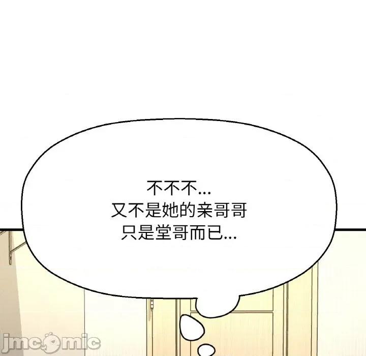 让人火大的她 我的女王-我的女王 第42话 第60页