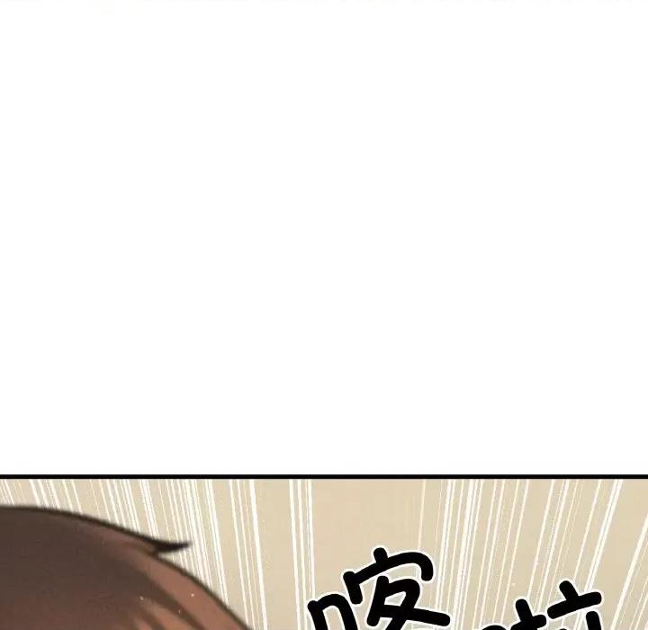 让人火大的她 我的女王-我的女王 第42话 第63页