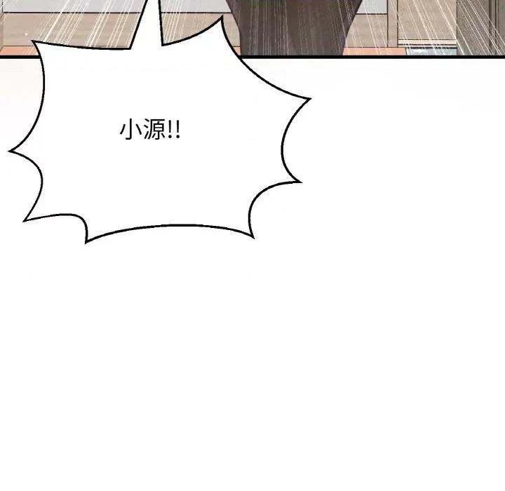 让人火大的她 我的女王-我的女王 第42话 第66页
