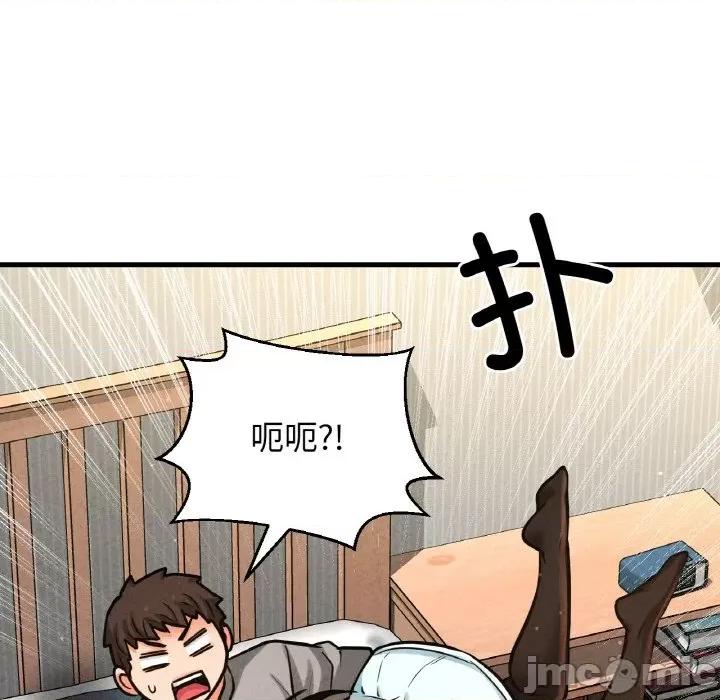 让人火大的她 我的女王-我的女王 第42话 第70页