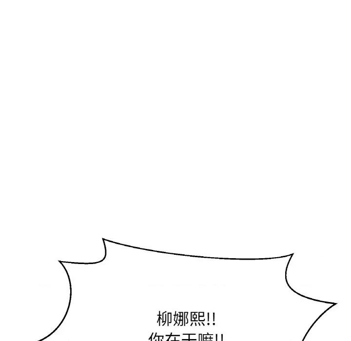 让人火大的她 我的女王-我的女王 第42话 第72页