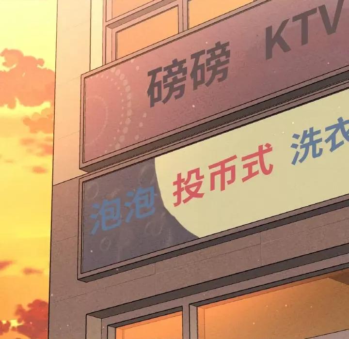 让人火大的她 我的女王-我的女王 第42话 第81页
