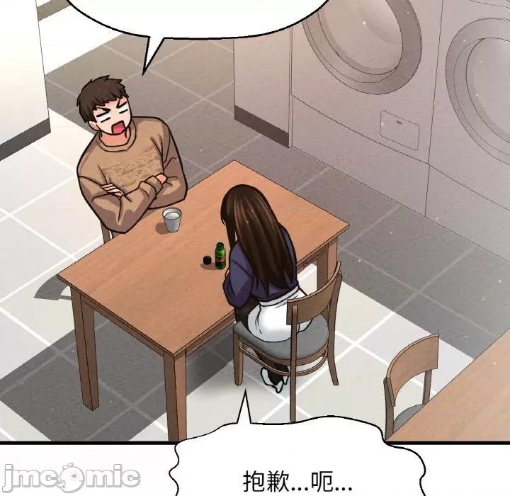 让人火大的她 我的女王-我的女王 第42话 第85页