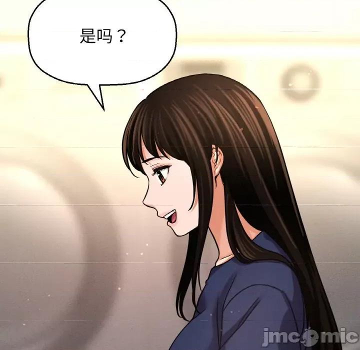 让人火大的她 我的女王-我的女王 第42话 第90页