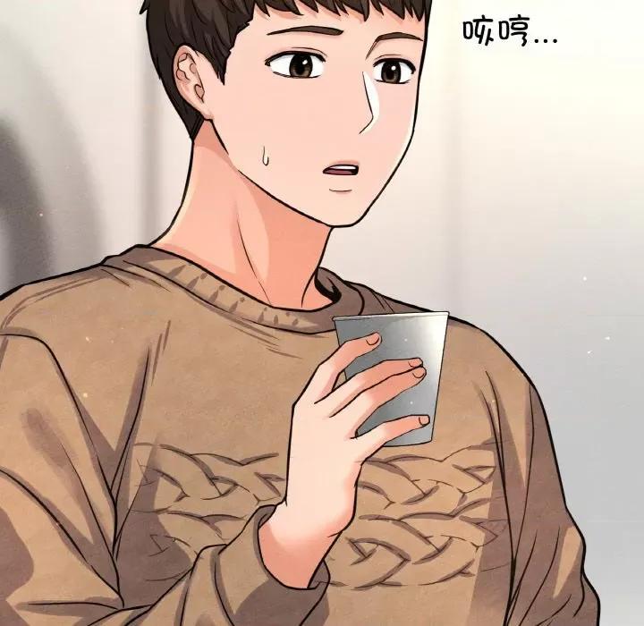 让人火大的她 我的女王-我的女王 第42话 第101页