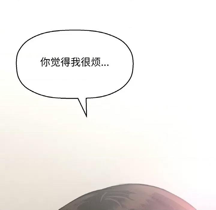 让人火大的她 我的女王-我的女王 第42话 第103页