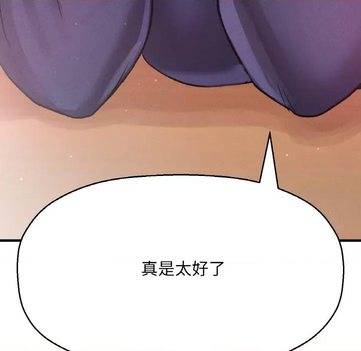 让人火大的她 我的女王-我的女王 第42话 第106页
