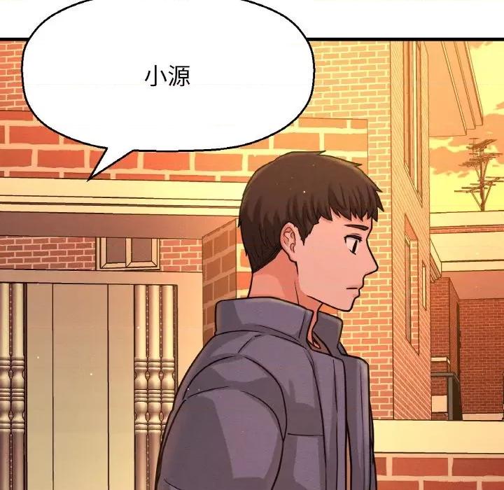让人火大的她 我的女王-我的女王 第42话 第117页
