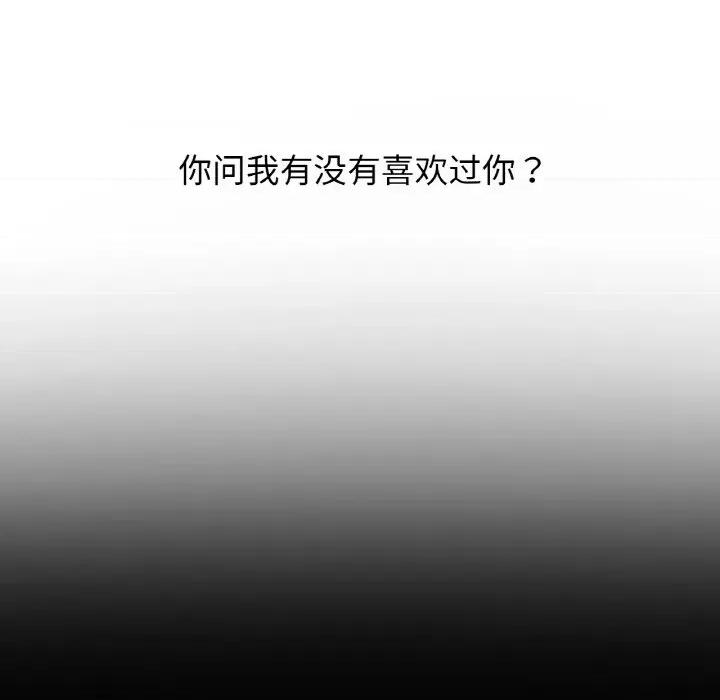 让人火大的她 我的女王-我的女王 第42话 第126页