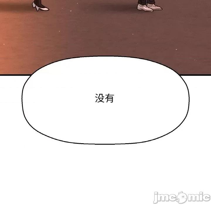 让人火大的她 我的女王-我的女王 第42话 第150页