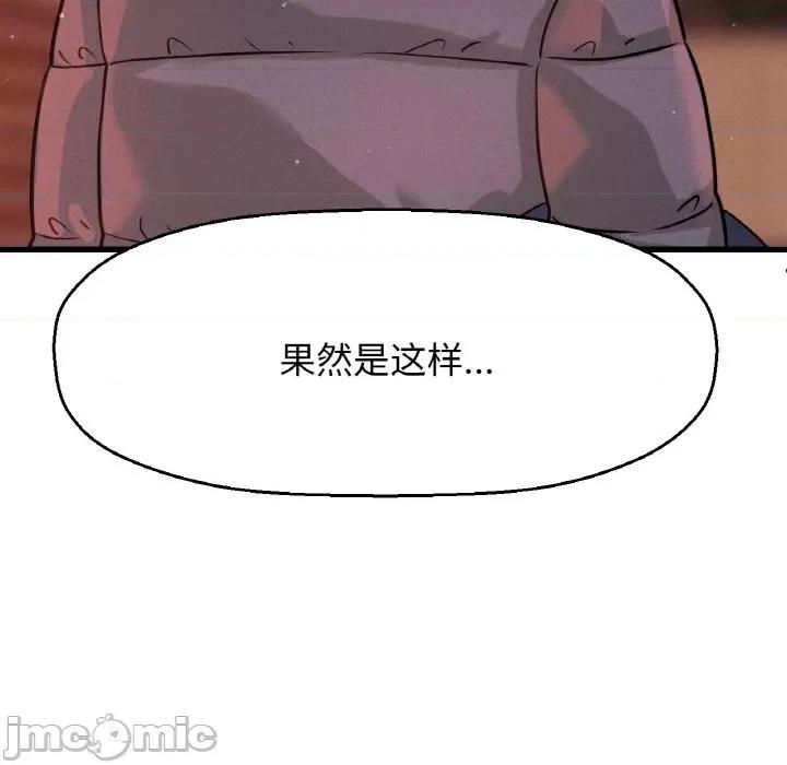 让人火大的她 我的女王-我的女王 第42话 第155页