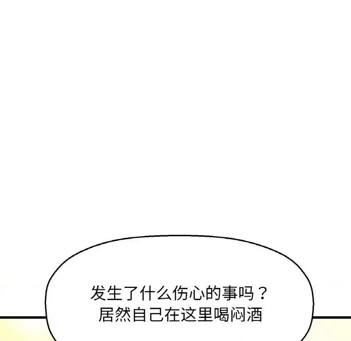 让人火大的她 我的女王-我的女王 第42话 第177页