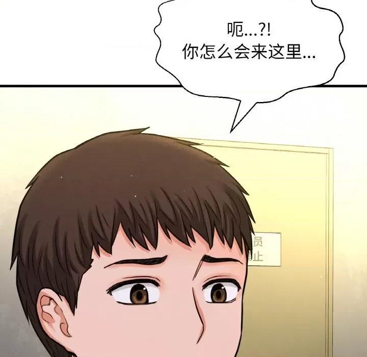 让人火大的她 我的女王-我的女王 第42话 第183页