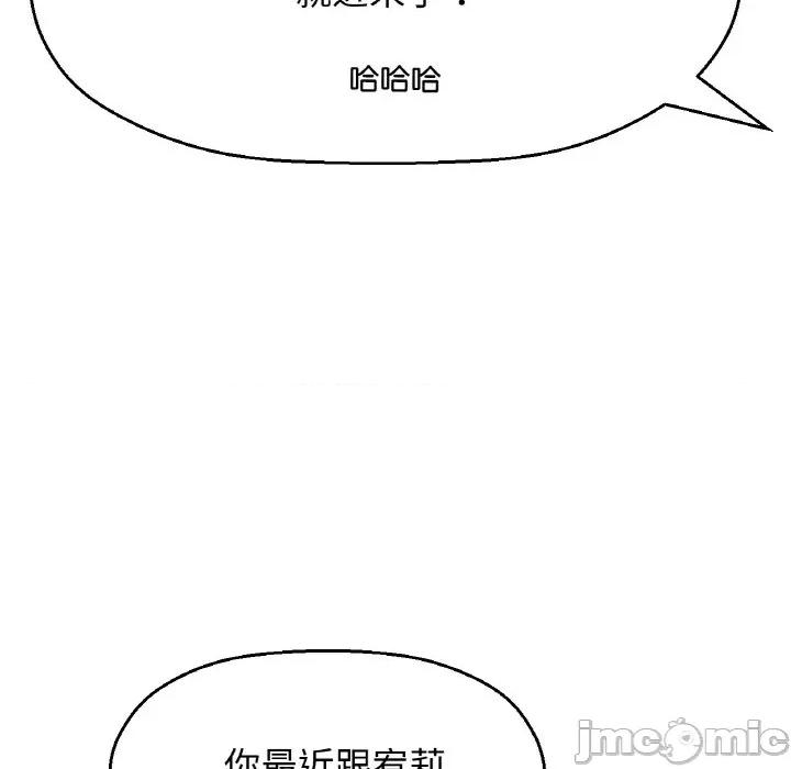 让人火大的她 我的女王-我的女王 第42话 第185页