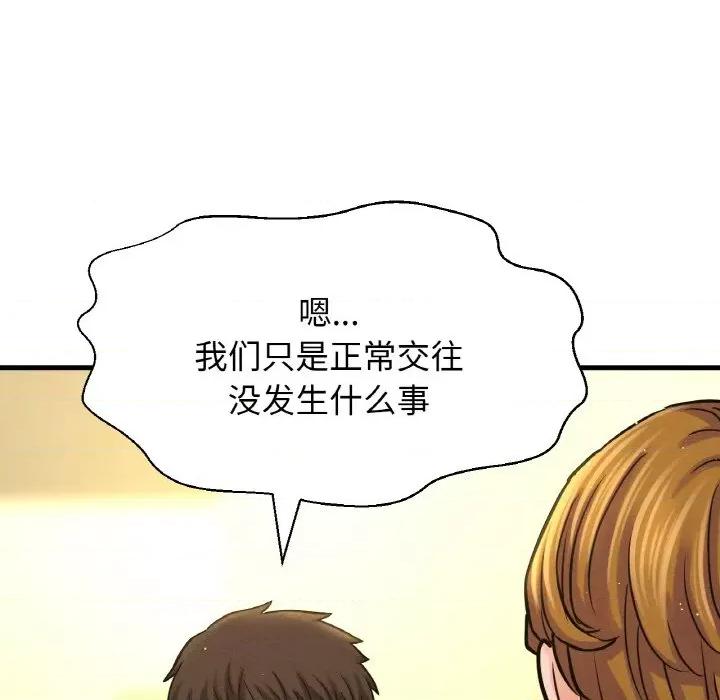 让人火大的她 我的女王-我的女王 第42话 第188页