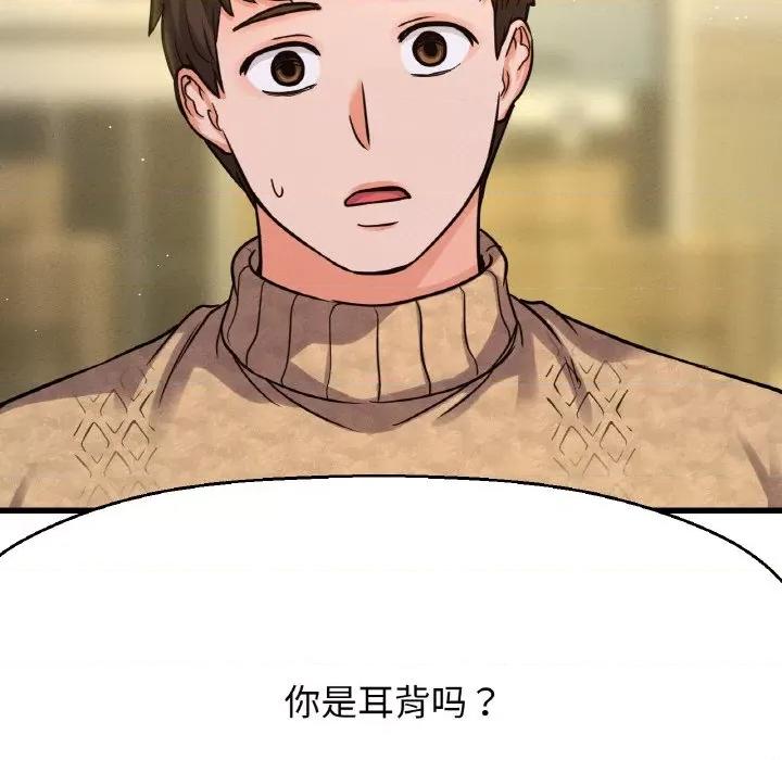 让人火大的她 我的女王-我的女王 第42话 第192页