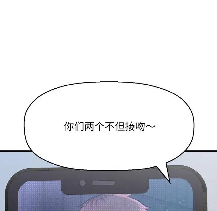 让人火大的她 我的女王-我的女王 第42话 第209页