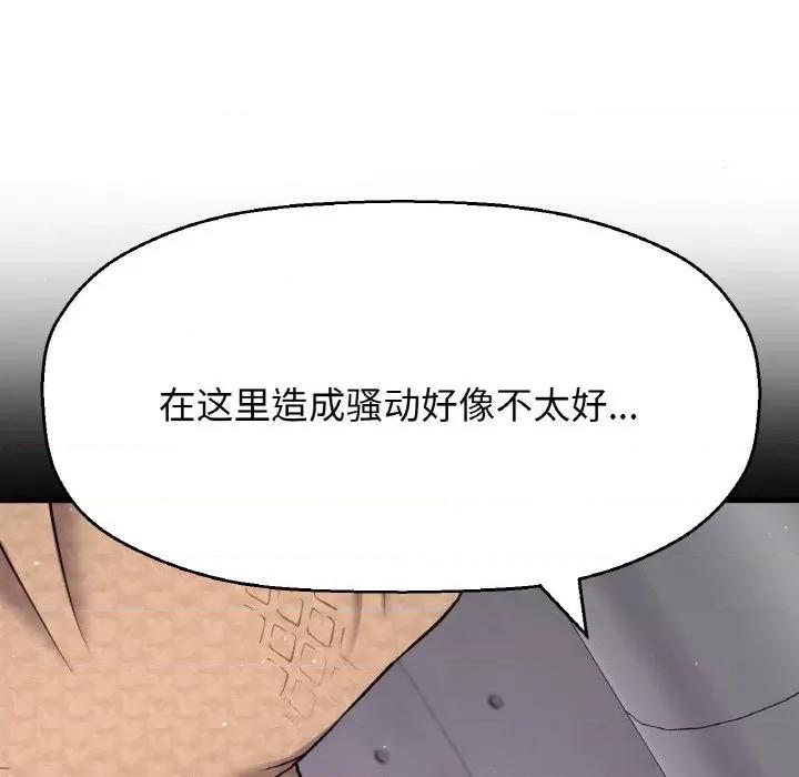 让人火大的她 我的女王-我的女王 第42话 第221页