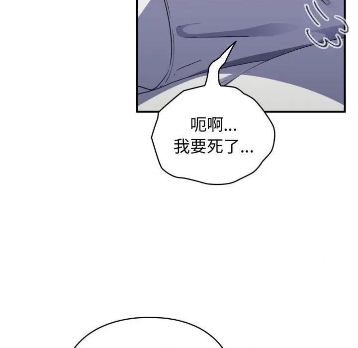 硬也要拍完 硬也要拍完 / 硬也要拍完 第29页