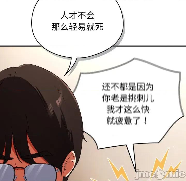 硬也要拍完 硬也要拍完 / 硬也要拍完 第30页