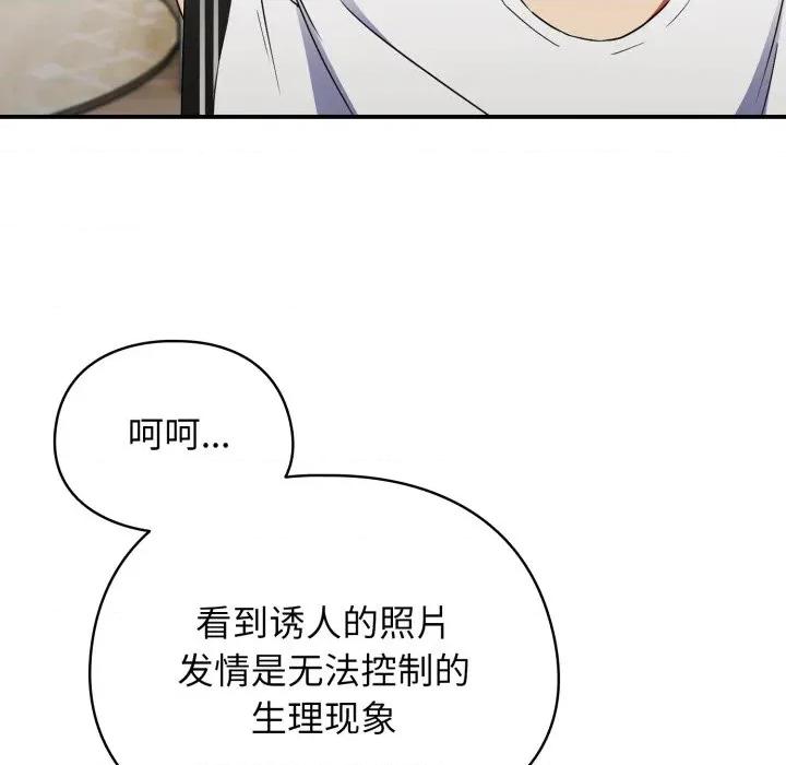 硬也要拍完 硬也要拍完 / 硬也要拍完 第46页