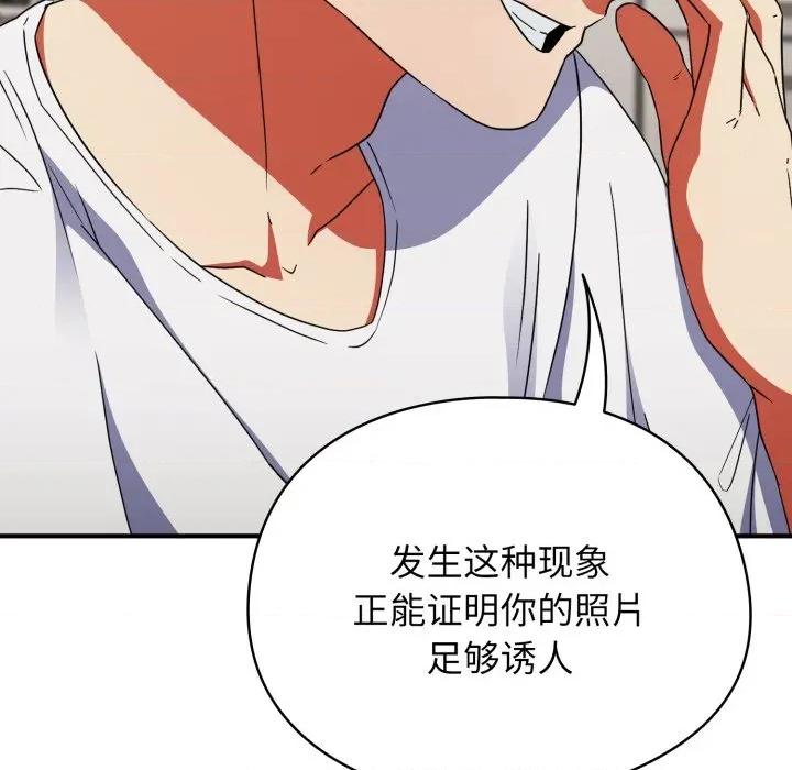 硬也要拍完 硬也要拍完 / 硬也要拍完 第48页
