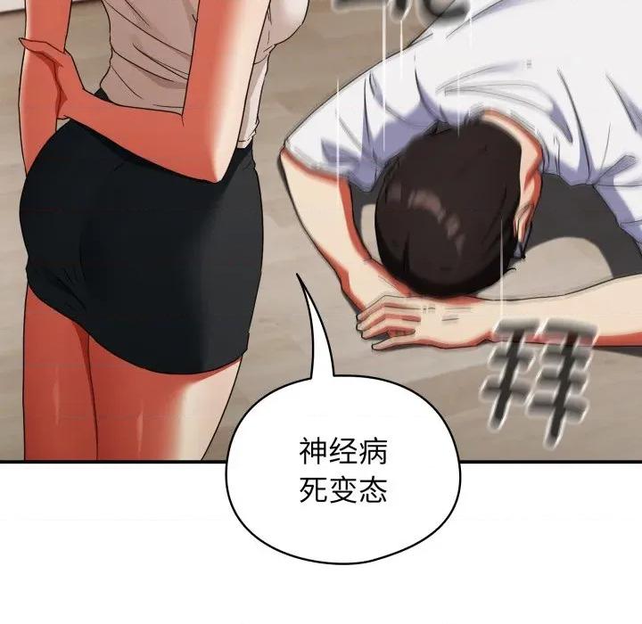 硬也要拍完 硬也要拍完 / 硬也要拍完 第61页