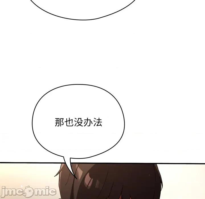 硬也要拍完 硬也要拍完 / 硬也要拍完 第65页