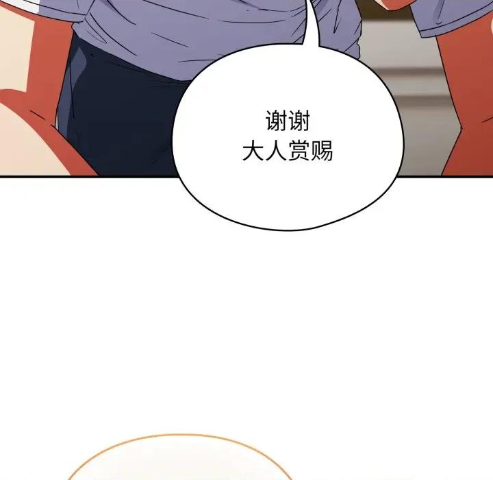 硬也要拍完 硬也要拍完 / 硬也要拍完 第68页