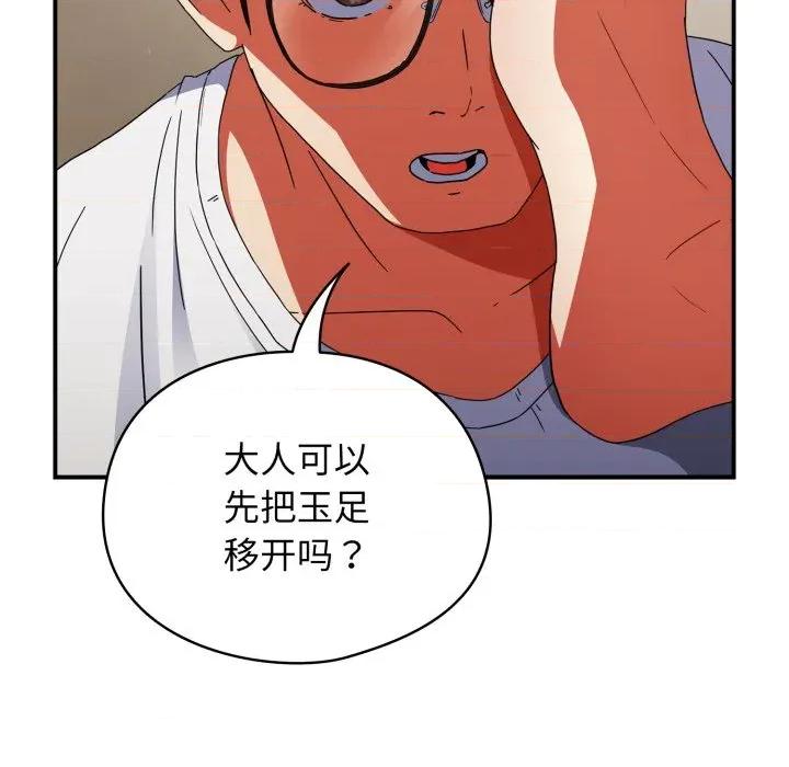 硬也要拍完 硬也要拍完 / 硬也要拍完 第73页