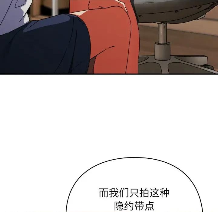 硬也要拍完 硬也要拍完 / 硬也要拍完 第76页