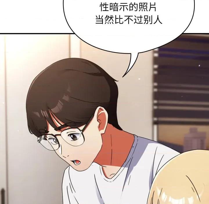硬也要拍完 硬也要拍完 / 硬也要拍完 第77页