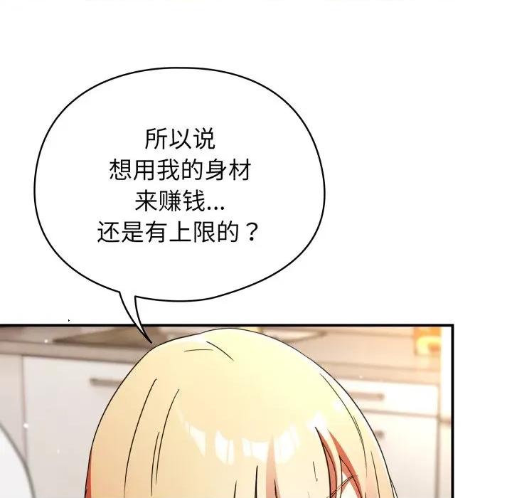 硬也要拍完 硬也要拍完 / 硬也要拍完 第79页