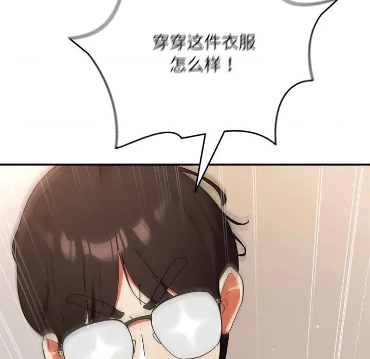 硬也要拍完 硬也要拍完 / 硬也要拍完 第86页