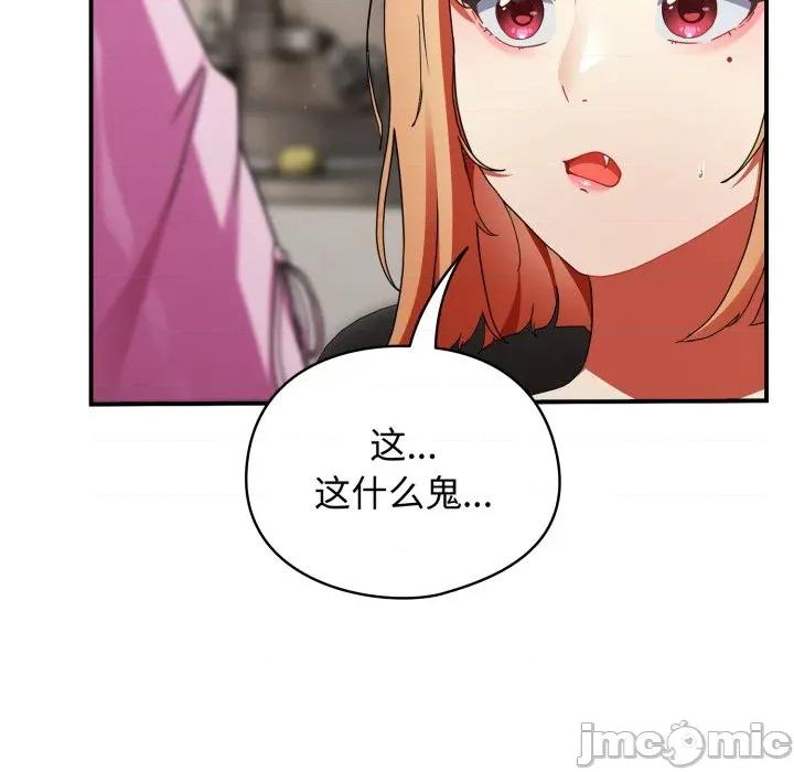 硬也要拍完 硬也要拍完 / 硬也要拍完 第90页