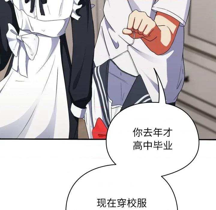 硬也要拍完 硬也要拍完 / 硬也要拍完 第96页