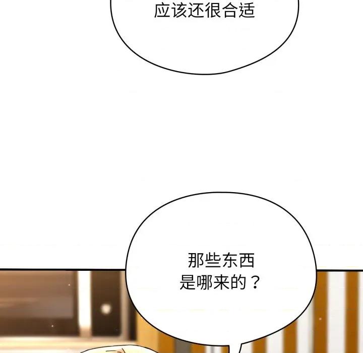 硬也要拍完 硬也要拍完 / 硬也要拍完 第97页